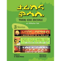 Tarik Ena Mesale An Ethiopian Tale