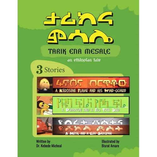 Tarik Ena Mesale An Ethiopian Tale