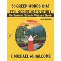 50 Greek Words That Tell Scripture's Story: An Ancient Greek Picture Book