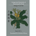 Categorized Essentials of Repairing the Body: Zheng Ti Lei Yao 正體類要
