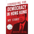 Struggling for Democracy in Hong Kong: My Story