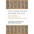 The Same Moon Shines on All: The Lives and Selected Poems of Yanagawa Seigan and Kōran