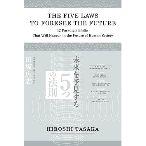The Five Laws to Foresee the Future.12 Paradigm Shifts That Will Happen in the Future of Human Society