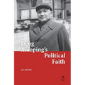 Deng Xiaoping's Political Faith
