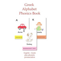 Greek Alphabet Phonics Book