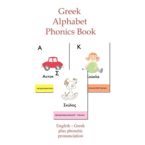 Greek Alphabet Phonics Book