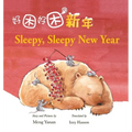 Sleepy, Sleepy New Year