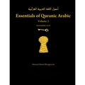 Essentials of Quranic Arabic: Volume 2