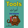 Arabic Coloring Book: Tools
