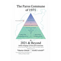 The Paros Commune of 1971 to 2021 & Beyond: Jubilee Imagings of Soul and Community