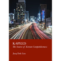 K-Speed: The Source of Korean Competitiveness