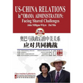 US-China Relations in the Obama Administration: Facing Shared Challenges