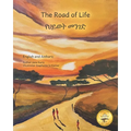 The Road of Life: A Visual Journey in English and Amharic