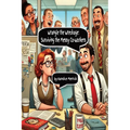 Wrangle the Wreckage: Surviving the Messy Co-workers: Surviving the Messy Coworkers: Surviving