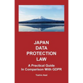 Japan Data Protection Law: A Practical Guide in Comparison With GDPR