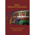 Mao's Hijacked Generation