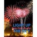 Happy Chinese New Year Light Up the Sky