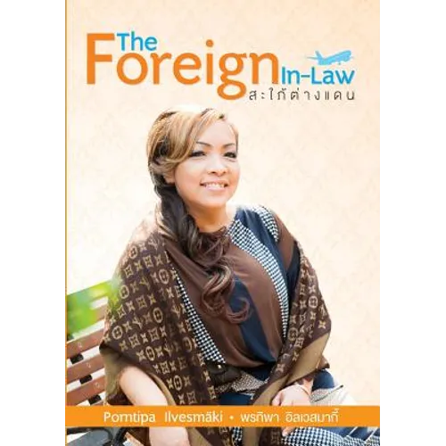 The Foreign Inlaw