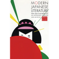 Modern Japanese Literature: From 1868 to the Present Day