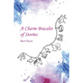 A Charm Bracelet of Stories