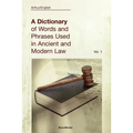 Dictionary of Words Vol.1