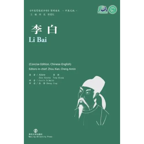 Li Bai