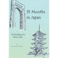 31 Months in Japan: The Building of a Theme Park