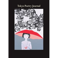 Tokyo Poetry Journal - Volume 4: Heisei Generations