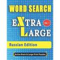 WORD SEARCH Extra Large - Russian Edition