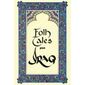 Folk Tales From Iraq