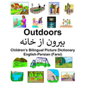 English-Persian (Farsi) Outdoors Children's Bilingual Picture Dictionary