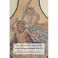 Ovid, Metamorphoses, 3.511-733: Latin Text with Introduction, Commentary, Glossary of Terms, Vocabulary Aid and Study Questions