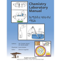 Chemistry Laboratory Manual: In English and Amharic