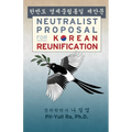 Neutralist Proposal for Korean Reunification