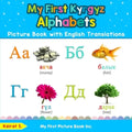 My First Kyrgyz Alphabets Picture Book with English Translations: Bilingual Early Learning & Easy Teaching Kyrgyz Books for Kids
