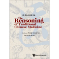 The Reasoning of Traditional Chinese Medicine
