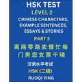 HSK Test Level 2 (Part 3)- Chinese Characters, Example Sentences, Essays & Stories- Self-learn Mandarin Chinese Characters for Hanyu Shuiping Kaoshi (