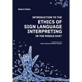Introduction to the Ethics of Sign Language Interpreting in the Middle East