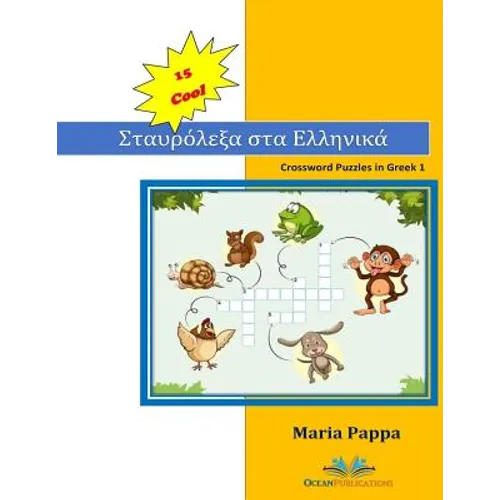 15 COOL Crossword Puzzles in Greek: My first 120 Words in Greek with Crossword Puzzles