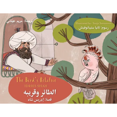 The Bird's Relative: Bilingual English-Arabic Edition