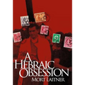 A Hebraic Obesssion