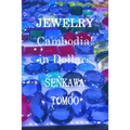 JEWELRY Cambodia! in Dollars: JEWELRY Cambodia! in Dollars