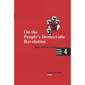 On the People's Democratic Revolution