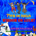 Wisdom or Luck, Jewish Folktale, Bilingual Hebrew/English