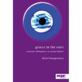 Greece in the Euro: Economic Delinquency or System Failure?