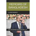 Memoirs of Bangladesh: A Lone Rambler