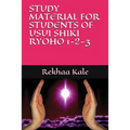 Study Material for Students of Usui Shiki Ryoho 1-2-3