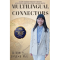 Multilingual Connectors: 12 Game-Changing Principles of Building Intercultural Connections Without Language Mastery