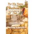 For His Name Yeshua