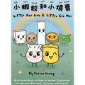 Little Har Gau and Little Siu Mai: A bilingual book written in spoken Cantonese (Traditional Chinese) with Jyutping & English
